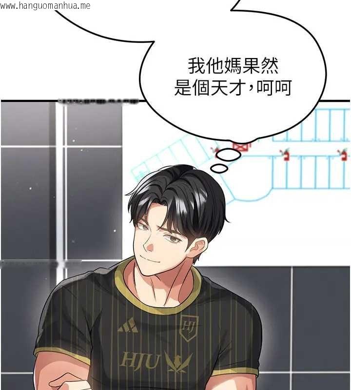 韩国漫画足球型男脱单指南韩漫_足球型男脱单指南-第41话-出乎意料的实力在线免费阅读-韩国漫画-第83张图片