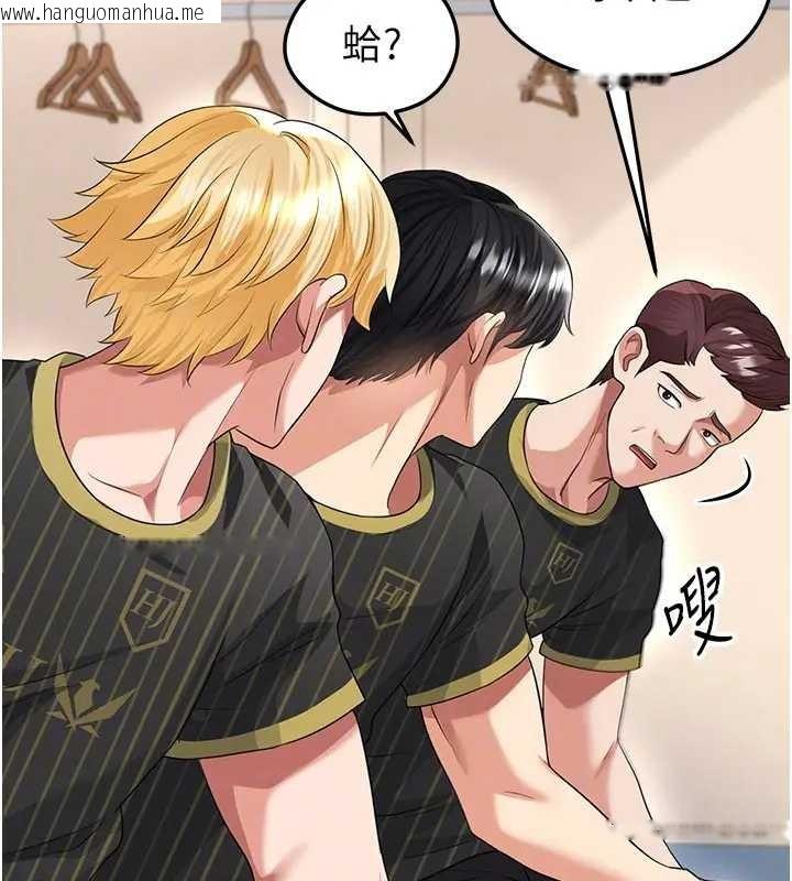 韩国漫画足球型男脱单指南韩漫_足球型男脱单指南-第41话-出乎意料的实力在线免费阅读-韩国漫画-第113张图片