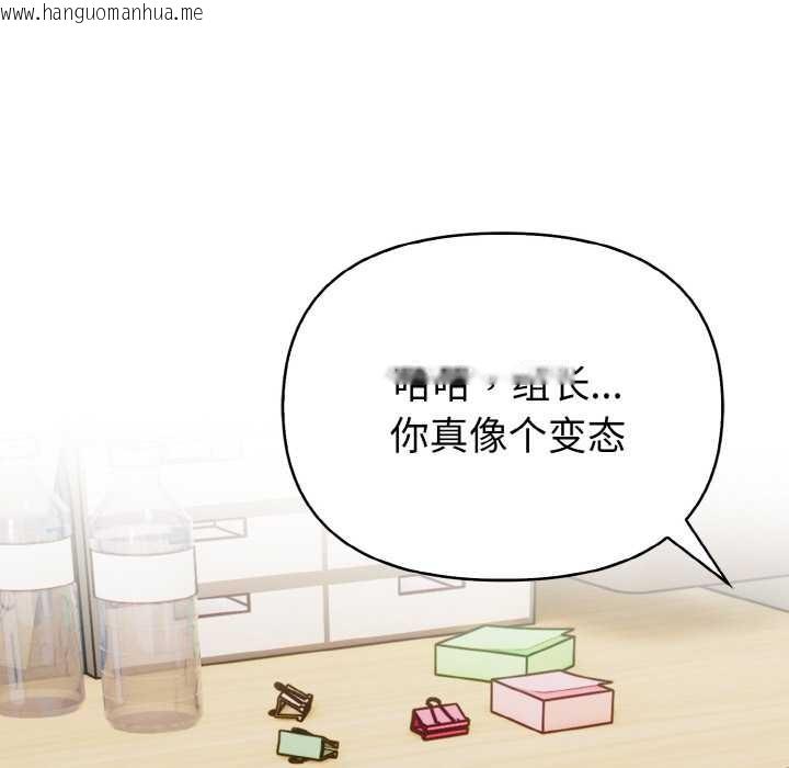 韩国漫画欲演越烈/捕捉美少女韩漫_欲演越烈/捕捉美少女-第18话在线免费阅读-韩国漫画-第107张图片