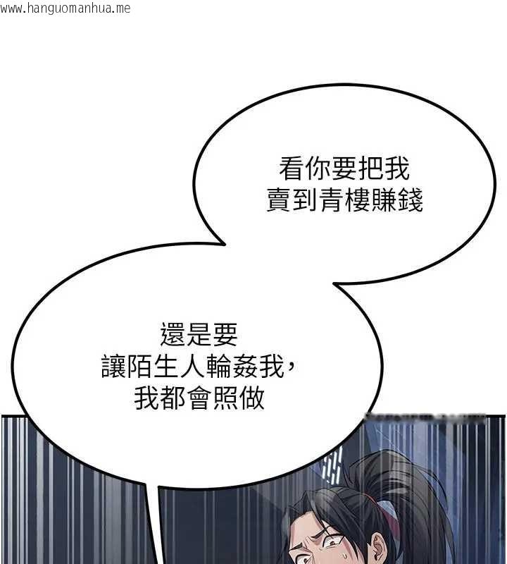 韩国漫画炼欲:色魔再临韩漫_炼欲:色魔再临-第19话-请成为我的新主人吧!在线免费阅读-韩国漫画-第116张图片