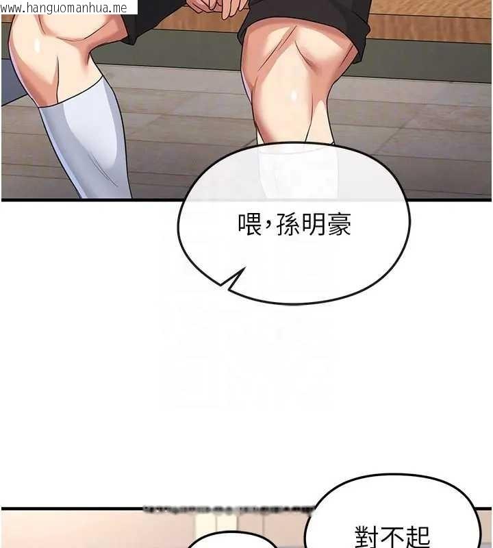 韩国漫画足球型男脱单指南韩漫_足球型男脱单指南-第41话-出乎意料的实力在线免费阅读-韩国漫画-第112张图片