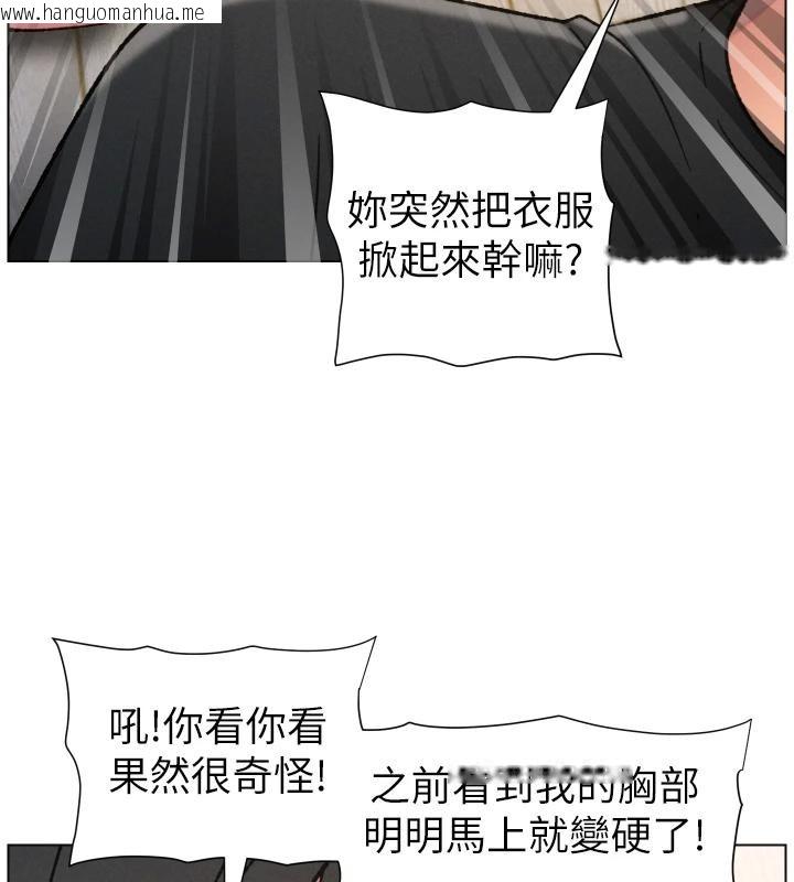 韩国漫画兄妹的秘密授课韩漫_兄妹的秘密授课-第86话-女侦探突G检查!在线免费阅读-韩国漫画-第102张图片