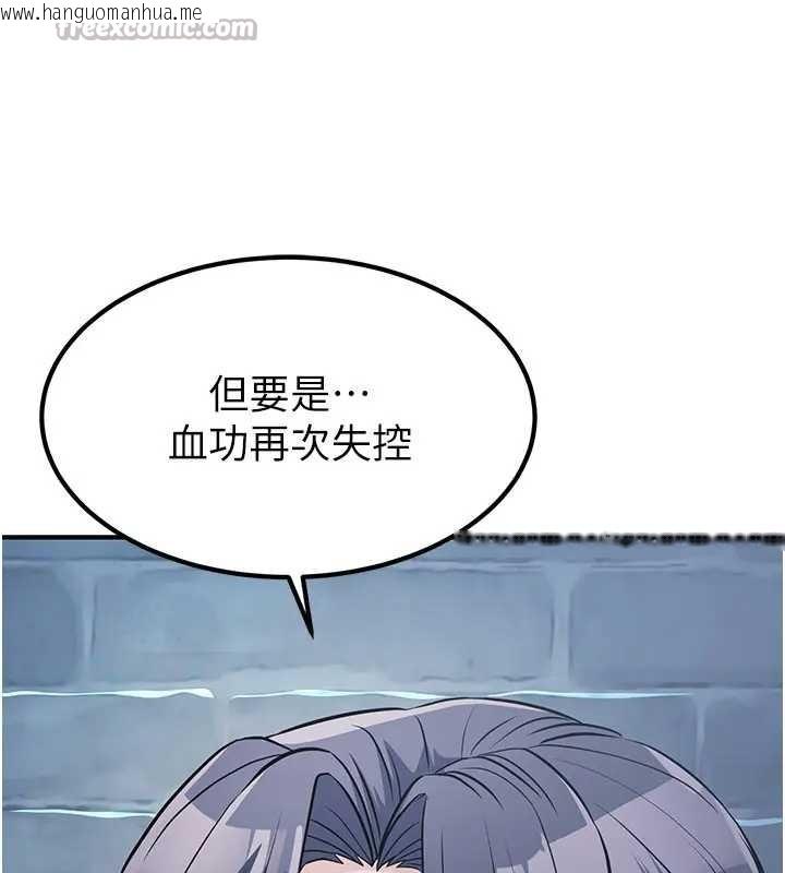 韩国漫画炼欲:色魔再临韩漫_炼欲:色魔再临-第19话-请成为我的新主人吧!在线免费阅读-韩国漫画-第104张图片