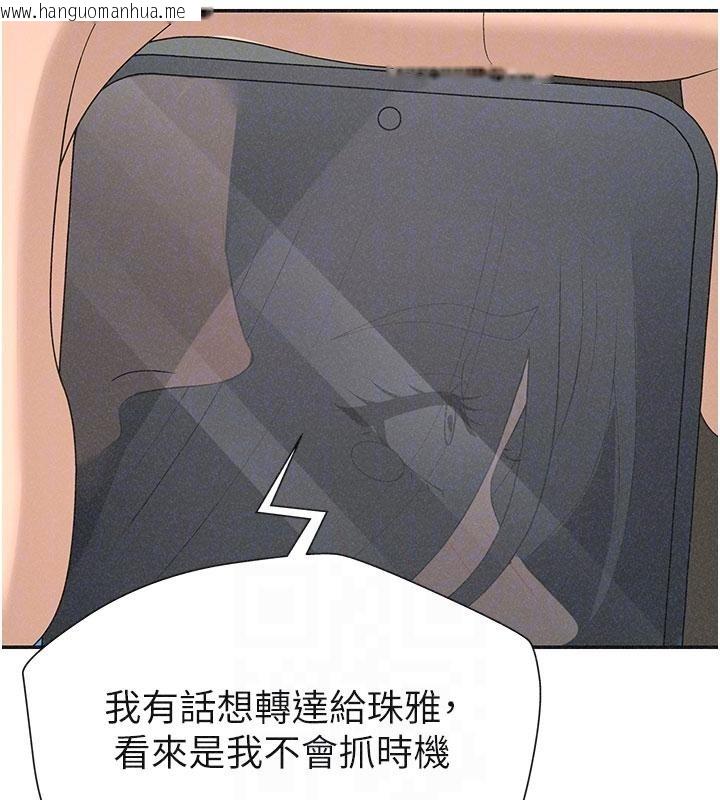 韩国漫画肉体审判韩漫_肉体审判-第30话-边做爱边讲电话刺激吗?在线免费阅读-韩国漫画-第107张图片