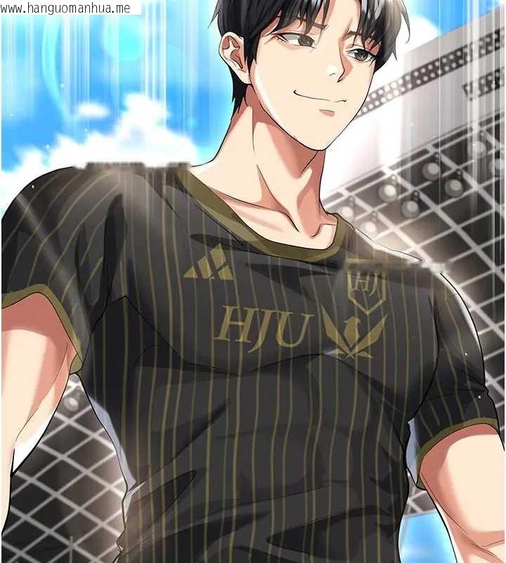 韩国漫画足球型男脱单指南韩漫_足球型男脱单指南-第41话-出乎意料的实力在线免费阅读-韩国漫画-第9张图片