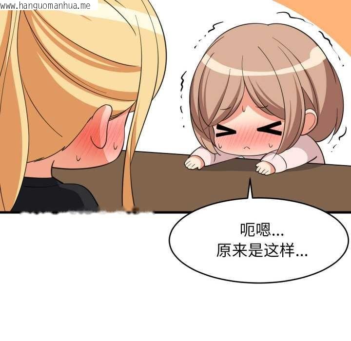 韩国漫画难缠姐妹偏要和我同居韩漫_难缠姐妹偏要和我同居-第72话在线免费阅读-韩国漫画-第33张图片