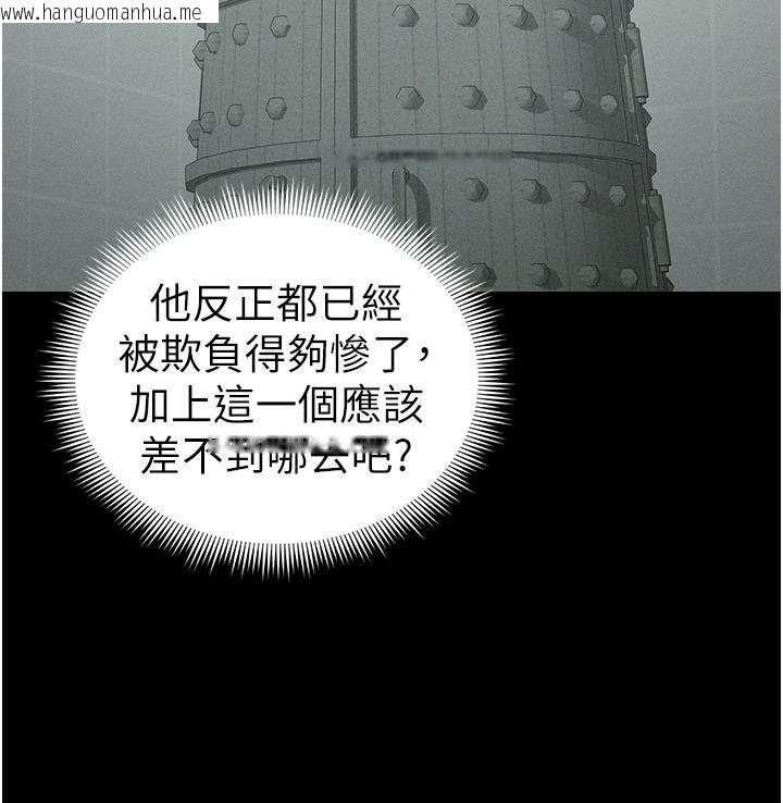 韩国漫画太妹攻略指南韩漫_太妹攻略指南-第49话-甘之如饴的女奴隶在线免费阅读-韩国漫画-第116张图片