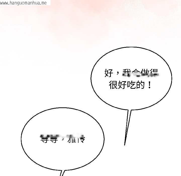 韩国漫画难言之秘韩漫_难言之秘-第28话在线免费阅读-韩国漫画-第106张图片