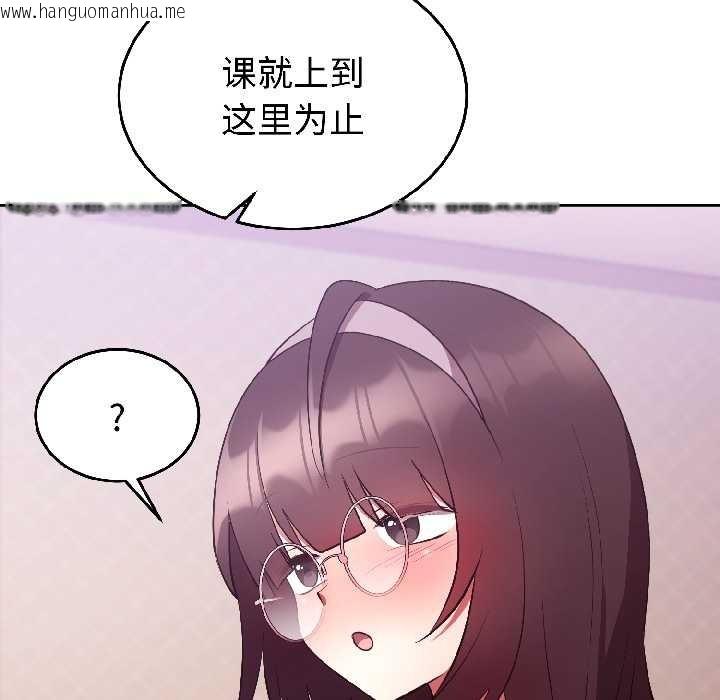 韩国漫画难言之秘韩漫_难言之秘-第28话在线免费阅读-韩国漫画-第81张图片