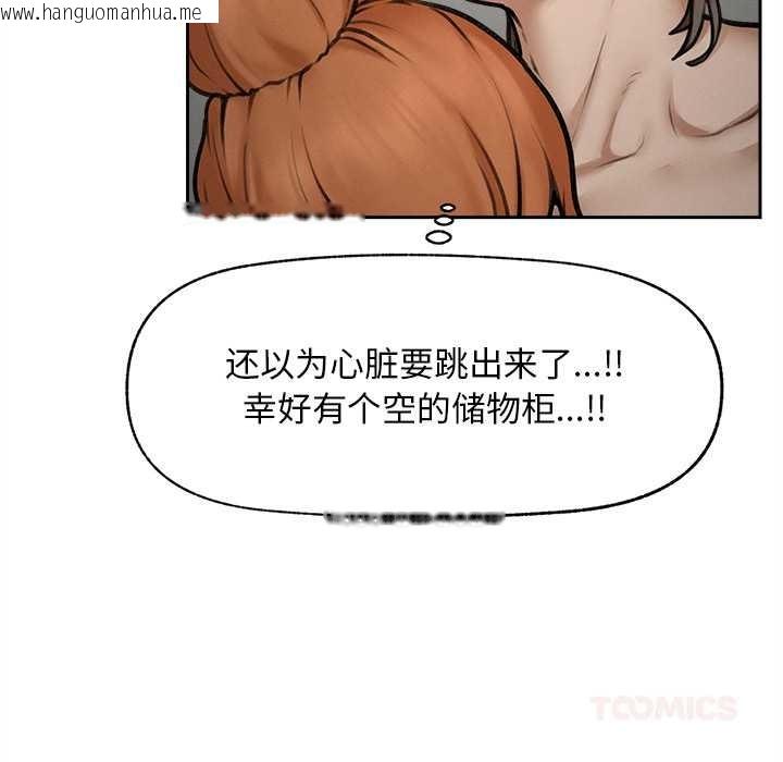 韩国漫画超导体觉醒/超导体大叔韩漫_超导体觉醒/超导体大叔-第16话在线免费阅读-韩国漫画-第57张图片