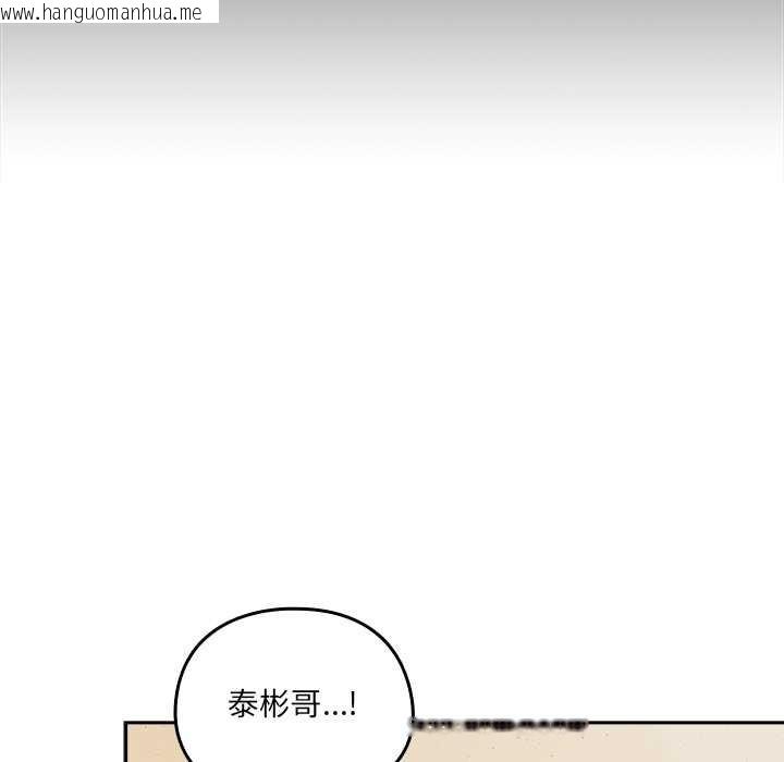 韩国漫画与众不同的兄妹/我家的掌上明珠韩漫_与众不同的兄妹/我家的掌上明珠-第24话在线免费阅读-韩国漫画-第99张图片