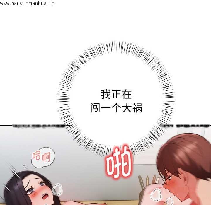 韩国漫画欲演越烈/捕捉美少女韩漫_欲演越烈/捕捉美少女-第18话在线免费阅读-韩国漫画-第51张图片