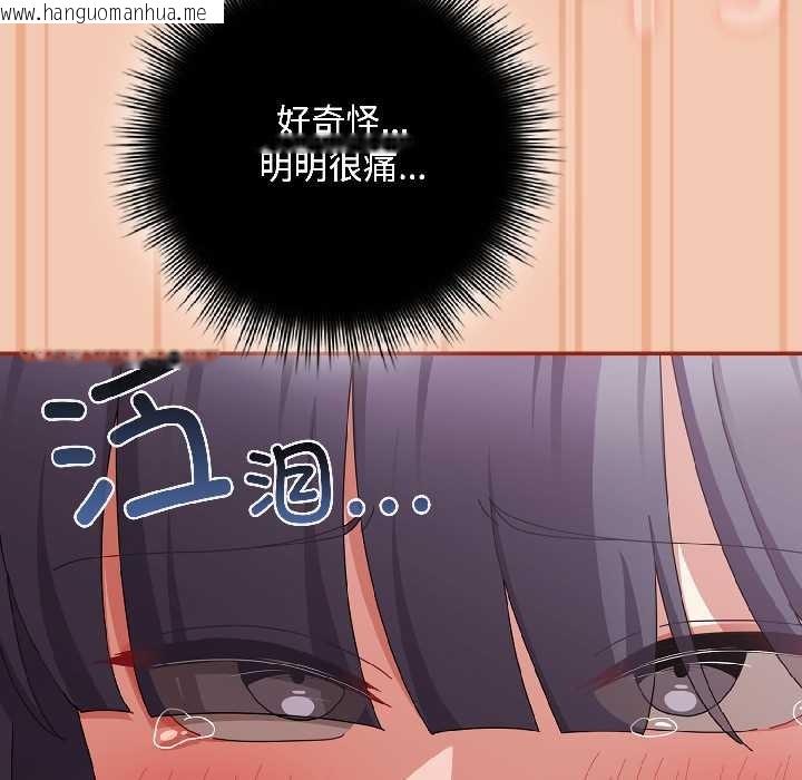 韩国漫画爱上你也好韩漫_爱上你也好-第42话在线免费阅读-韩国漫画-第145张图片