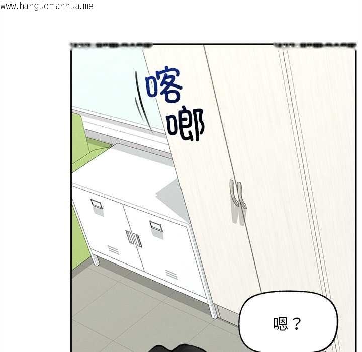 韩国漫画超导体觉醒/超导体大叔韩漫_超导体觉醒/超导体大叔-第16话在线免费阅读-韩国漫画-第86张图片