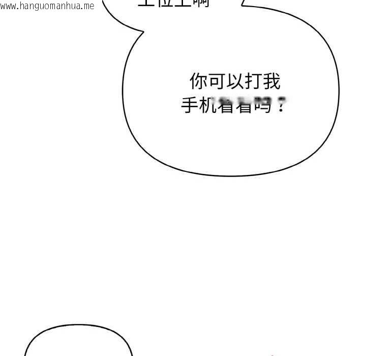 韩国漫画欲演越烈/捕捉美少女韩漫_欲演越烈/捕捉美少女-第18话在线免费阅读-韩国漫画-第128张图片