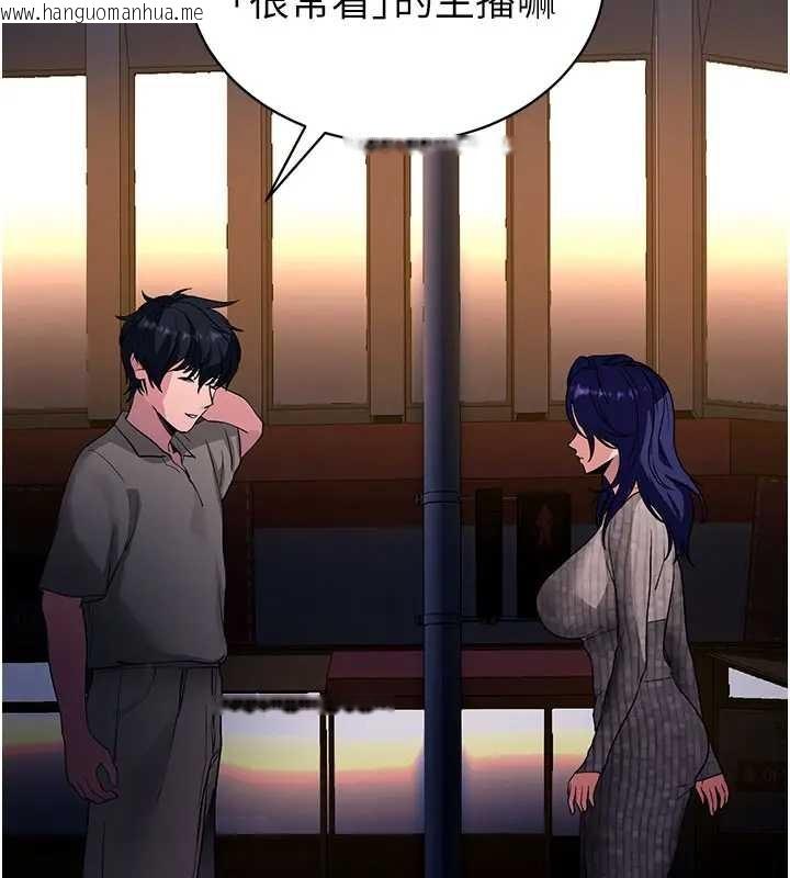 韩国漫画拜脱拜脱App韩漫_拜脱拜脱App-第42话-调教色情直播主在线免费阅读-韩国漫画-第163张图片