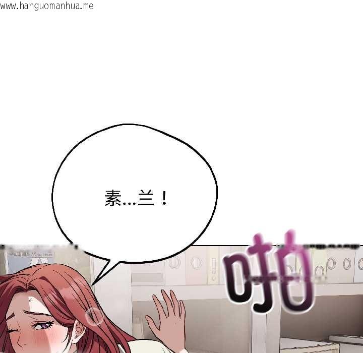 韩国漫画错位的星辰/今天也要加油韩漫_错位的星辰/今天也要加油-第23话在线免费阅读-韩国漫画-第108张图片