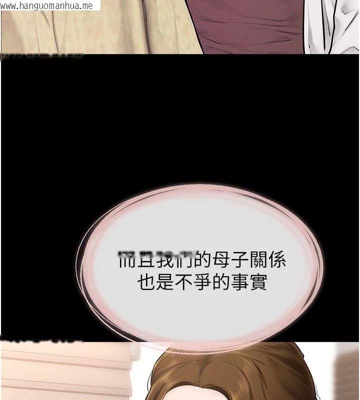 韩国漫画继母与继姐韩漫_继母与继姐-第98话-久违的约会在线免费阅读-韩国漫画-第86张图片