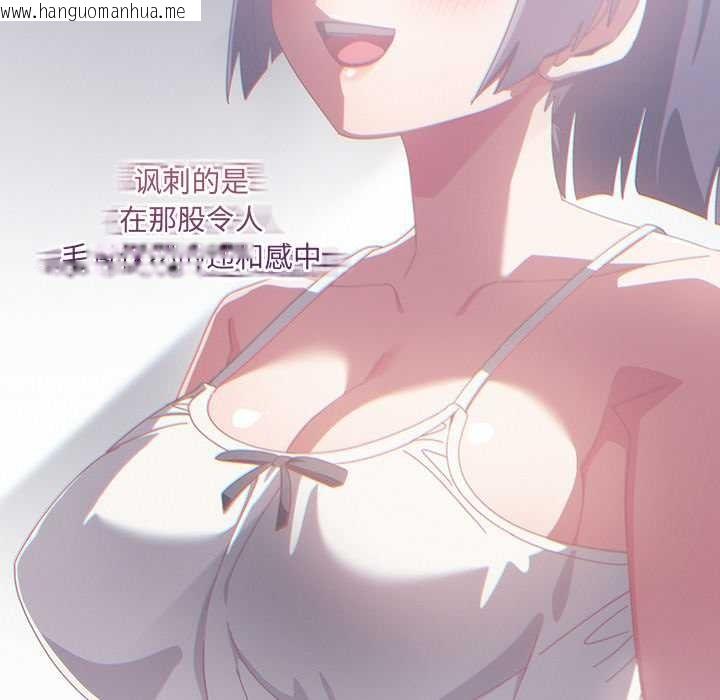 韩国漫画与众不同的兄妹/我家的掌上明珠韩漫_与众不同的兄妹/我家的掌上明珠-第24话在线免费阅读-韩国漫画-第32张图片