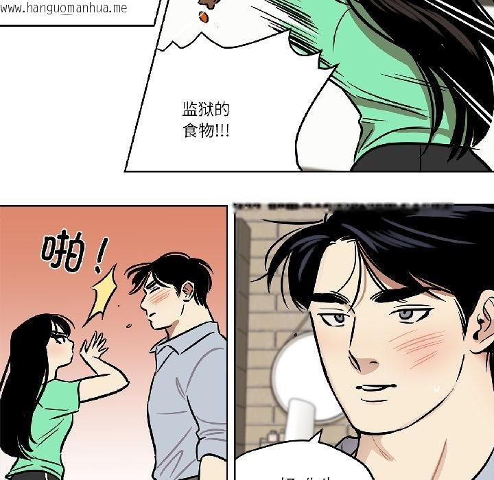 韩国漫画雪人韩漫_雪人-第31话在线免费阅读-韩国漫画-第20张图片