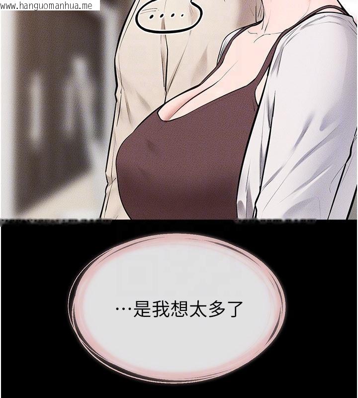 韩国漫画继母与继姐韩漫_继母与继姐-第98话-久违的约会在线免费阅读-韩国漫画-第71张图片