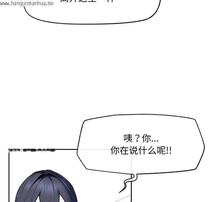 韩国漫画超导体觉醒/超导体大叔韩漫_超导体觉醒/超导体大叔-第16话在线免费阅读-韩国漫画-第82张图片