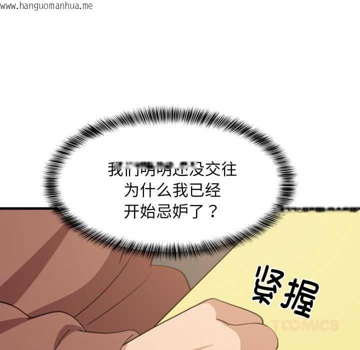 韩国漫画难缠姐妹偏要和我同居韩漫_难缠姐妹偏要和我同居-第72话在线免费阅读-韩国漫画-第80张图片