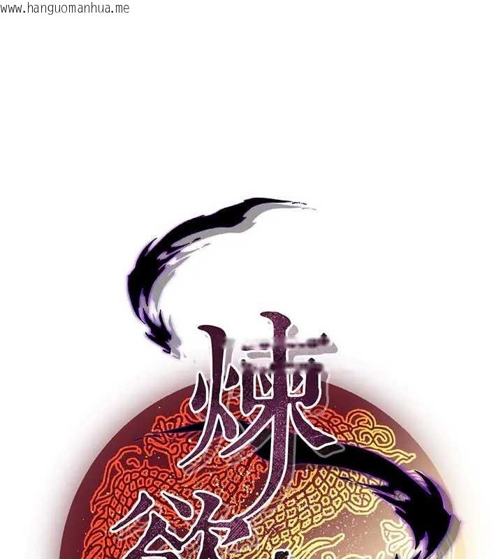 韩国漫画炼欲:色魔再临韩漫_炼欲:色魔再临-第19话-请成为我的新主人吧!在线免费阅读-韩国漫画-第15张图片