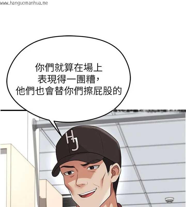 韩国漫画足球型男脱单指南韩漫_足球型男脱单指南-第41话-出乎意料的实力在线免费阅读-韩国漫画-第106张图片