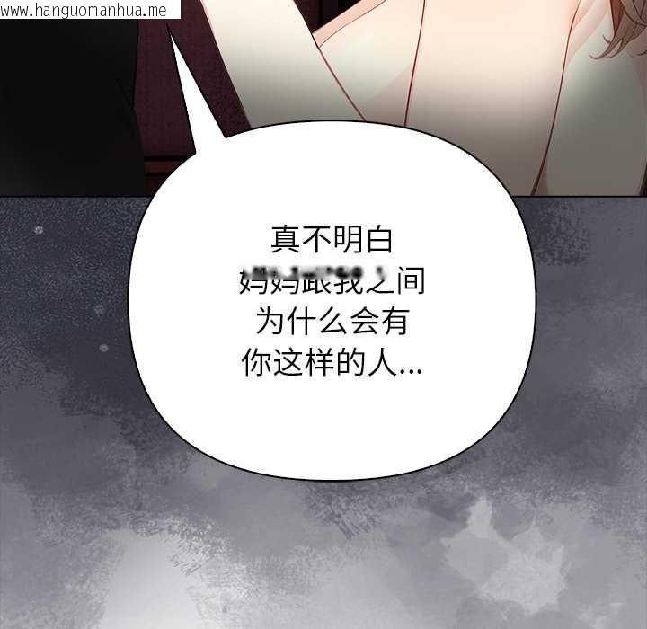 韩国漫画偿不尽的债韩漫_偿不尽的债-第7话在线免费阅读-韩国漫画-第198张图片