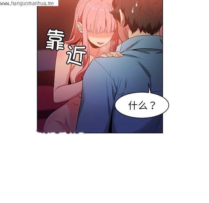 韩国漫画她的直播间韩漫_她的直播间-第39话在线免费阅读-韩国漫画-第76张图片