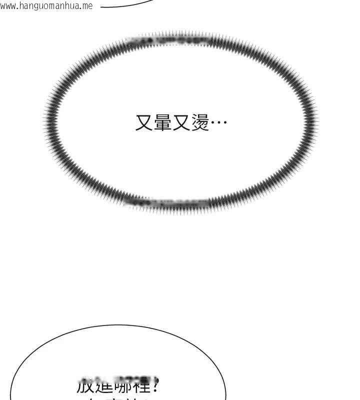 韩国漫画肉体审判韩漫_肉体审判-第30话-边做爱边讲电话刺激吗?在线免费阅读-韩国漫画-第55张图片