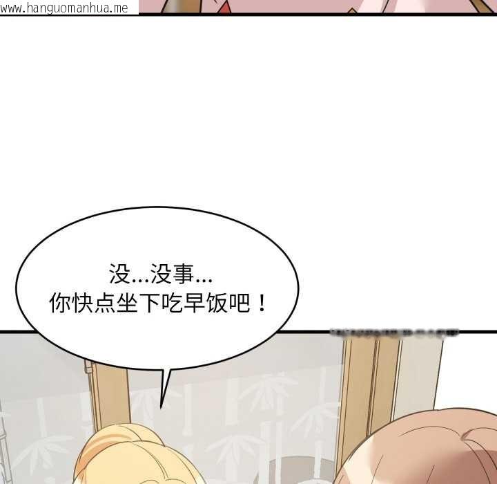 韩国漫画难缠姐妹偏要和我同居韩漫_难缠姐妹偏要和我同居-第72话在线免费阅读-韩国漫画-第27张图片