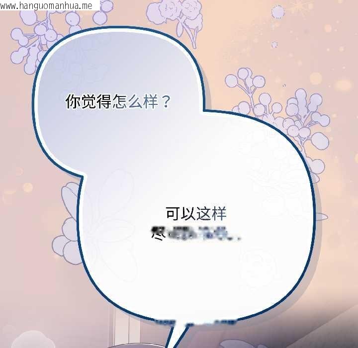 韩国漫画爱上你也好韩漫_爱上你也好-第42话在线免费阅读-韩国漫画-第79张图片