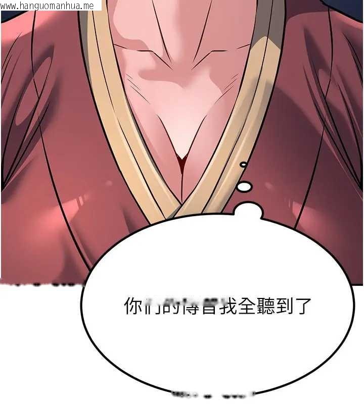 韩国漫画炼欲:色魔再临韩漫_炼欲:色魔再临-第19话-请成为我的新主人吧!在线免费阅读-韩国漫画-第50张图片
