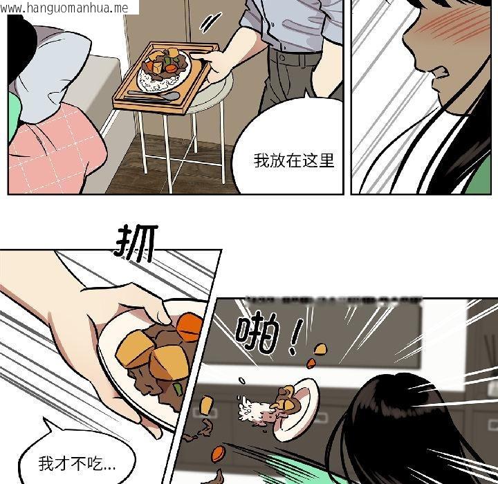 韩国漫画雪人韩漫_雪人-第31话在线免费阅读-韩国漫画-第19张图片