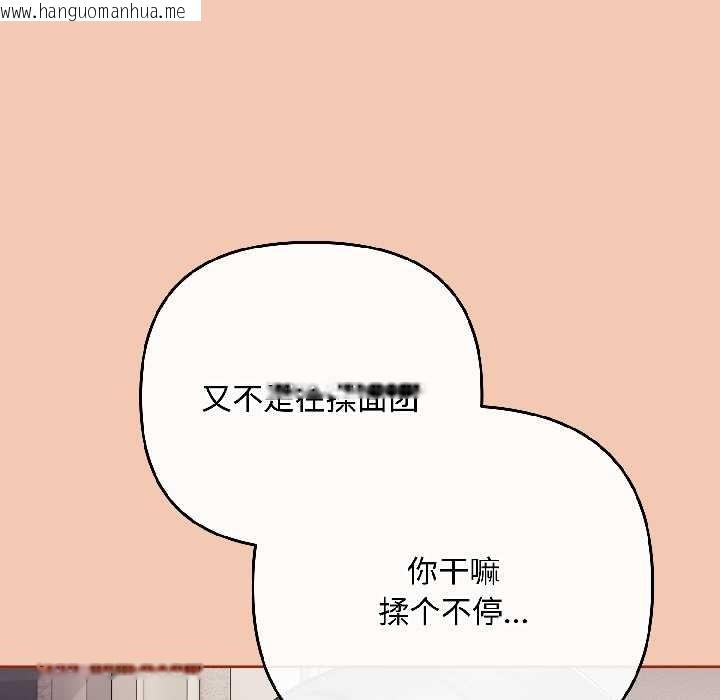 韩国漫画爱上你也好韩漫_爱上你也好-第42话在线免费阅读-韩国漫画-第97张图片