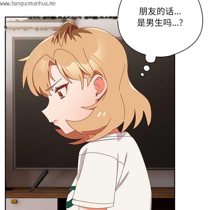 韩国漫画与众不同的兄妹/我家的掌上明珠韩漫_与众不同的兄妹/我家的掌上明珠-第24话在线免费阅读-韩国漫画-第138张图片