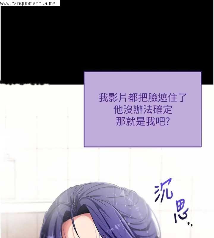 韩国漫画拜脱拜脱App韩漫_拜脱拜脱App-第42话-调教色情直播主在线免费阅读-韩国漫画-第63张图片