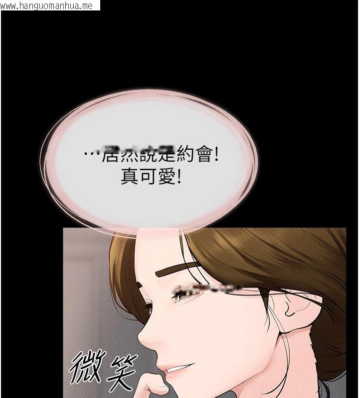 韩国漫画继母与继姐韩漫_继母与继姐-第98话-久违的约会在线免费阅读-韩国漫画-第57张图片