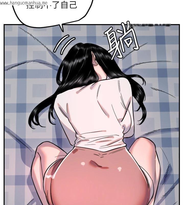 韩国漫画守护天使韩漫_守护天使-第60话-真心话时间在线免费阅读-韩国漫画-第18张图片