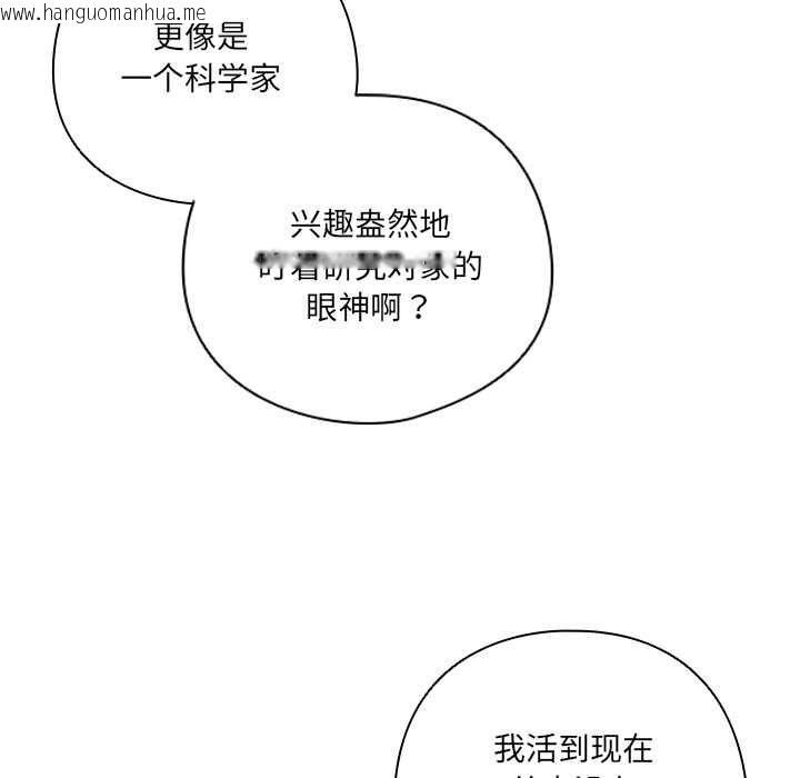 韩国漫画与众不同的兄妹/我家的掌上明珠韩漫_与众不同的兄妹/我家的掌上明珠-第24话在线免费阅读-韩国漫画-第47张图片