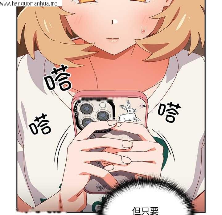 韩国漫画与众不同的兄妹/我家的掌上明珠韩漫_与众不同的兄妹/我家的掌上明珠-第24话在线免费阅读-韩国漫画-第155张图片