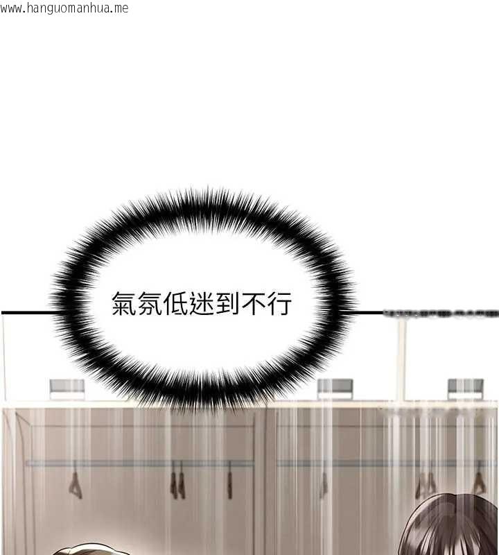 韩国漫画足球型男脱单指南韩漫_足球型男脱单指南-第41话-出乎意料的实力在线免费阅读-韩国漫画-第86张图片