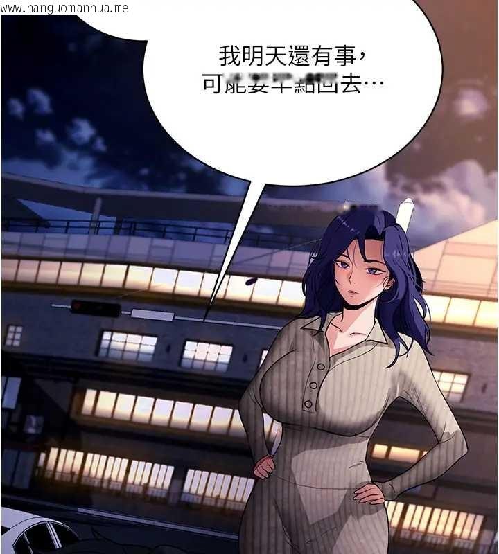 韩国漫画拜脱拜脱App韩漫_拜脱拜脱App-第42话-调教色情直播主在线免费阅读-韩国漫画-第139张图片