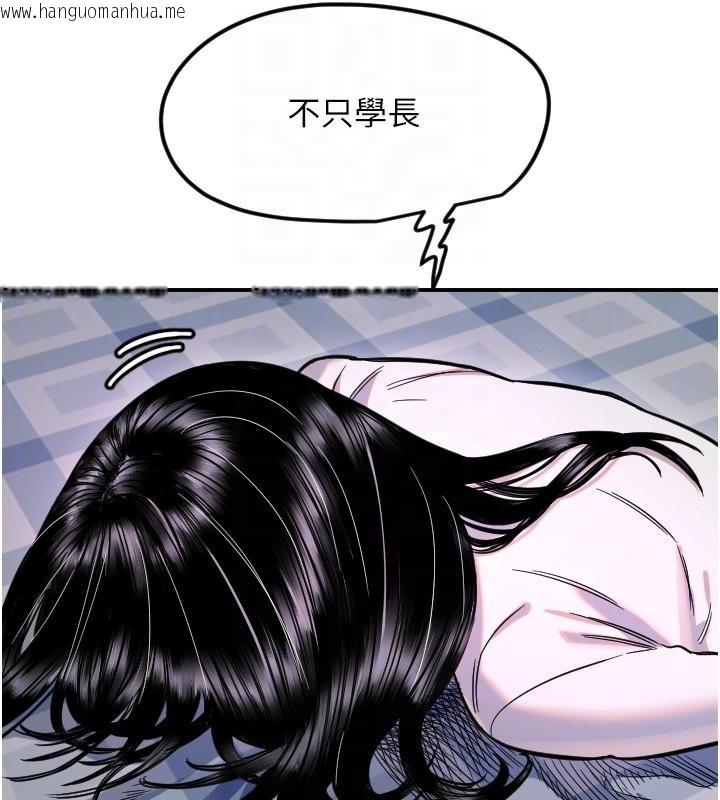 韩国漫画守护天使韩漫_守护天使-第60话-真心话时间在线免费阅读-韩国漫画-第27张图片