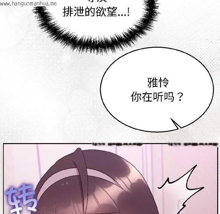 韩国漫画难言之秘韩漫_难言之秘-第28话在线免费阅读-韩国漫画-第75张图片