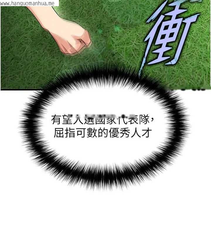 韩国漫画足球型男脱单指南韩漫_足球型男脱单指南-第41话-出乎意料的实力在线免费阅读-韩国漫画-第21张图片