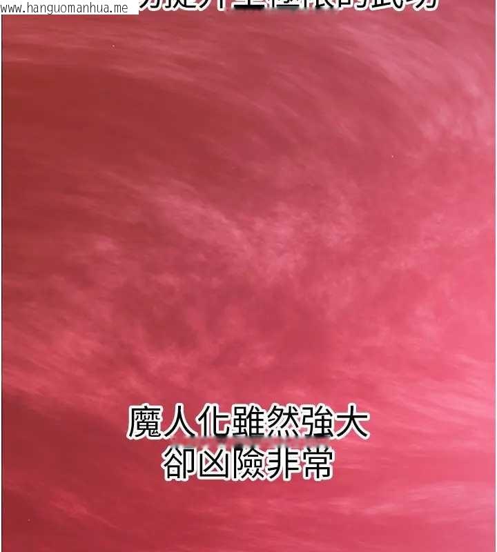 韩国漫画炼欲:色魔再临韩漫_炼欲:色魔再临-第19话-请成为我的新主人吧!在线免费阅读-韩国漫画-第4张图片