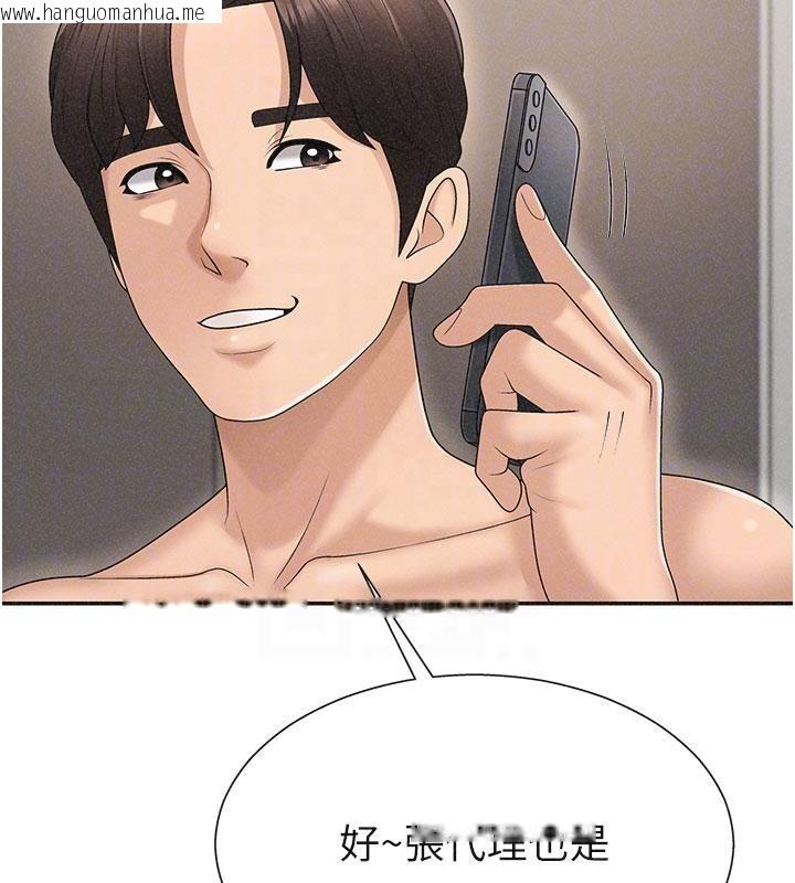 韩国漫画肉体审判韩漫_肉体审判-第30话-边做爱边讲电话刺激吗?在线免费阅读-韩国漫画-第109张图片